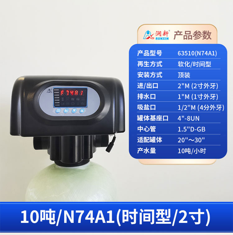 樊城润新自动过滤阀流量型（时间型）控制机械过滤器控制器