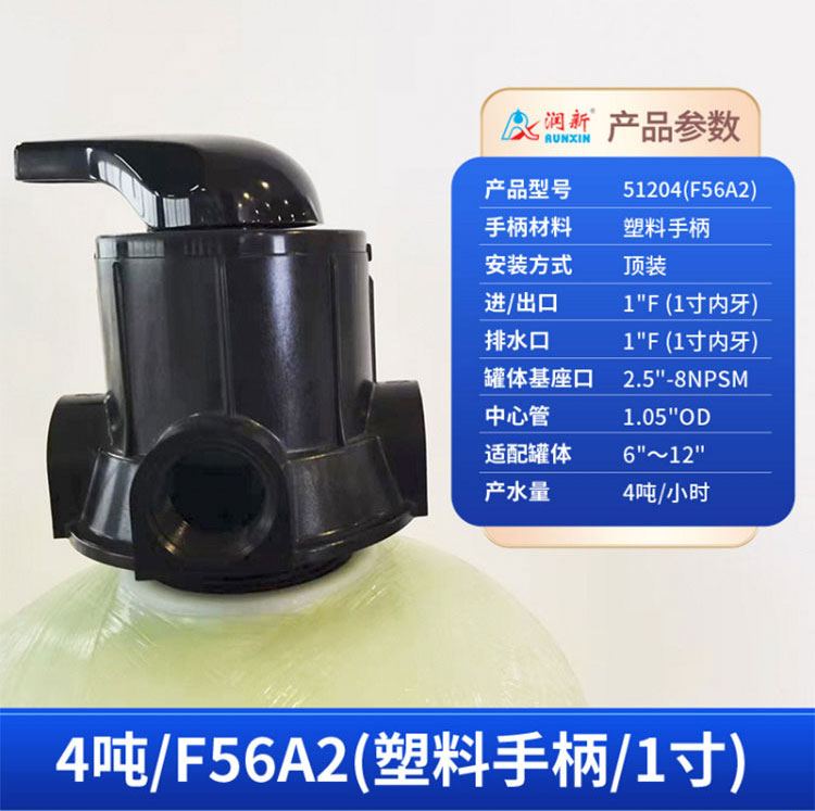 樊城润新手动过滤多路控制阀正冲反冲洗